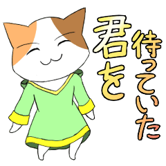 [LINEスタンプ] 魔法使いの三毛猫さん