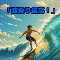 [LINEスタンプ] 海で冒険！！