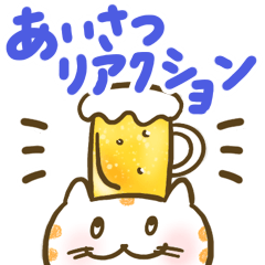 [LINEスタンプ] かわいい猫の挨拶＆リアクション返事「夏」