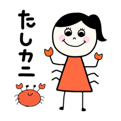 [LINEスタンプ] ともな と だじゃれ。