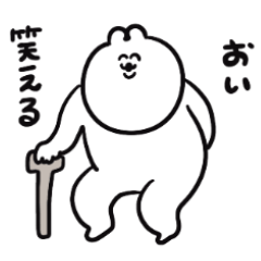 [LINEスタンプ] ゆるうさの おい、笑えるスタンプの画像（メイン）