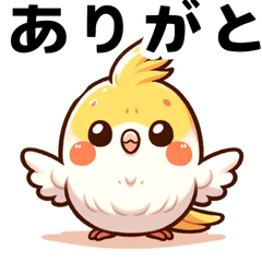 [LINEスタンプ] オカメインコさんの日常会話