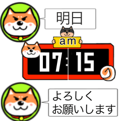 [LINEスタンプ] 可愛い柴犬の時計