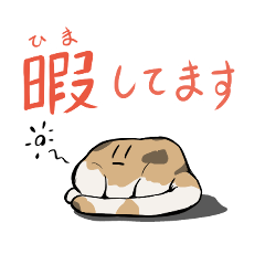 [LINEスタンプ] 生きろ！胴物くん 今何してる？バージョン