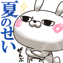 [LINEスタンプ] ひとえうさぎ76(夏編)