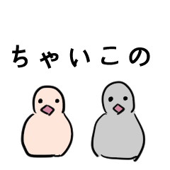 [LINEスタンプ] ちゃいこのスランプ