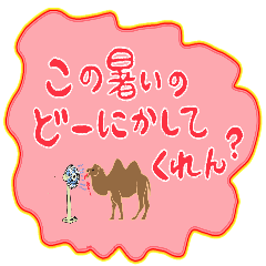 [LINEスタンプ] 夏を感じるスタンプ in summer