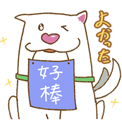 [LINEスタンプ] しばいぬ醬