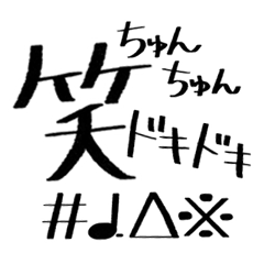 [LINEスタンプ] 【アレンジ】オノマトペ すたんぷの画像（メイン）