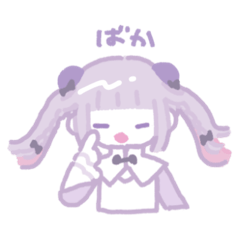 [LINEスタンプ] みやるちゃんとあそぼ