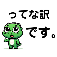 [LINEスタンプ] ワニな野郎