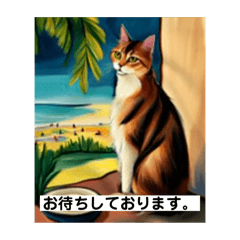 [LINEスタンプ] 丁寧に話す猫ちゃん！