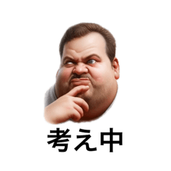 [LINEスタンプ] 腹立つデブのスタンプ