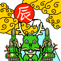 [LINEスタンプ] 竜のたつのぶーお正月スタンプー［再販］