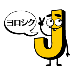 [LINEスタンプ] Jくんのスタンプ