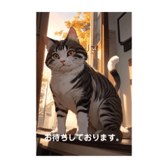 [LINEスタンプ] 待っている猫ちゃん