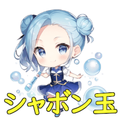 [LINEスタンプ] シャボン玉の少女