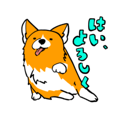 [LINEスタンプ] 生意気コーギー