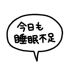 [LINEスタンプ] 組み合わせて使える小さいフキダシ(横)