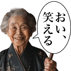 [LINEスタンプ] おい笑えるスタンプ【スタンプアレンジ】の画像（メイン）