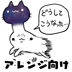 [LINEスタンプ] ねこっぽいいきもの13-アレンジ-