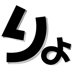 [LINEスタンプ] とりまリプ8〜Anw rep〜