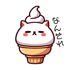 [LINEスタンプ] ねこソフトの使えるかもしれないひと言集