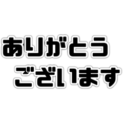 [LINEスタンプ] 便利な日常単語【敬語】