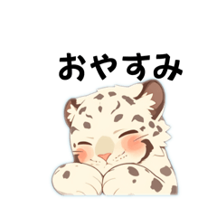 [LINEスタンプ] ユキヒョウの日常