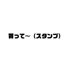 [LINEスタンプ] アイエうお