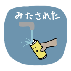 [LINEスタンプ] ゆるいあきかん