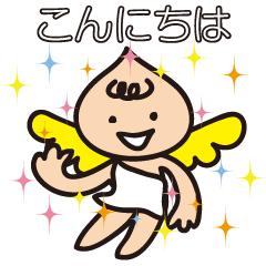 [LINEスタンプ] ハロー、ハッピー・エンゼル