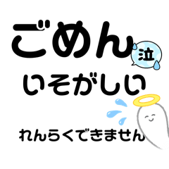 [LINEスタンプ] とりあえずのひとへ