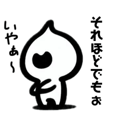 [LINEスタンプ] かんたんお返事くん