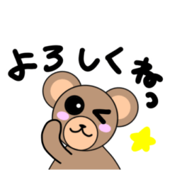 [LINEスタンプ] 動くクマさんのスタンプ