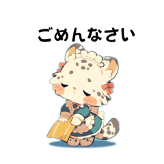 [LINEスタンプ] メイド服と雪豹