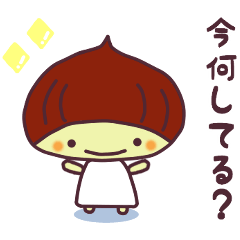 [LINEスタンプ] くーりのいま何してる？スタンプ