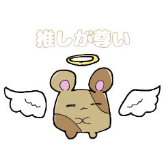 [LINEスタンプ] ハムぽんずスタンプ