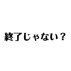 [LINEスタンプ] 【修正版】名言教師と仲間たち