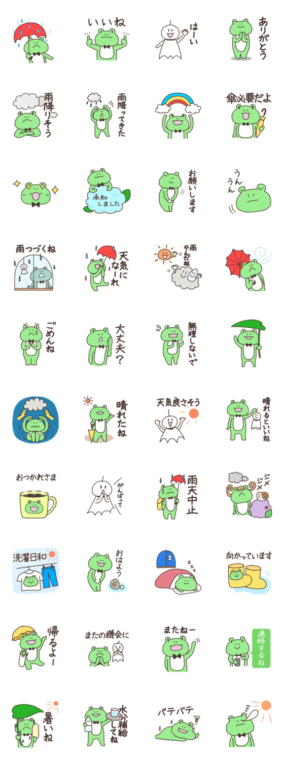 カエルさんたち（雨・梅雨スタンプ）のスタンプ詳細