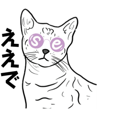 [LINEスタンプ] ease cats