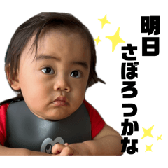 [LINEスタンプ] 毎日陽緒くん④