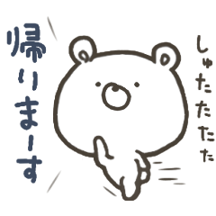 [LINEスタンプ] 動く！連絡よいこくま2