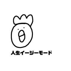 [LINEスタンプ] だるそうな鳥