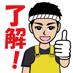 [LINEスタンプ] 漁師のLINEスタンプ 3