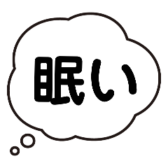 [LINEスタンプ] 心の中で思ってることの画像（メイン）