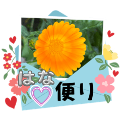 [LINEスタンプ] 花便りしりとり合戦