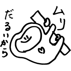 [LINEスタンプ] 偏差値3の日常(2日目)