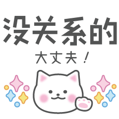 [LINEスタンプ] 中国語シンプル♡スタンプ2