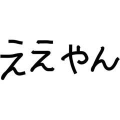 [LINEスタンプ] 使いやすゥゥゥ1